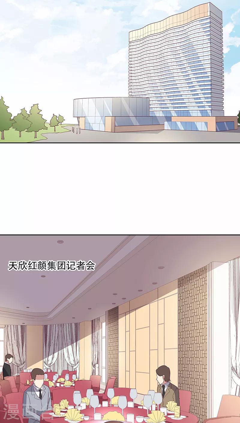 🍟妙手狂医 第150话 来了个踢馆的 第1页