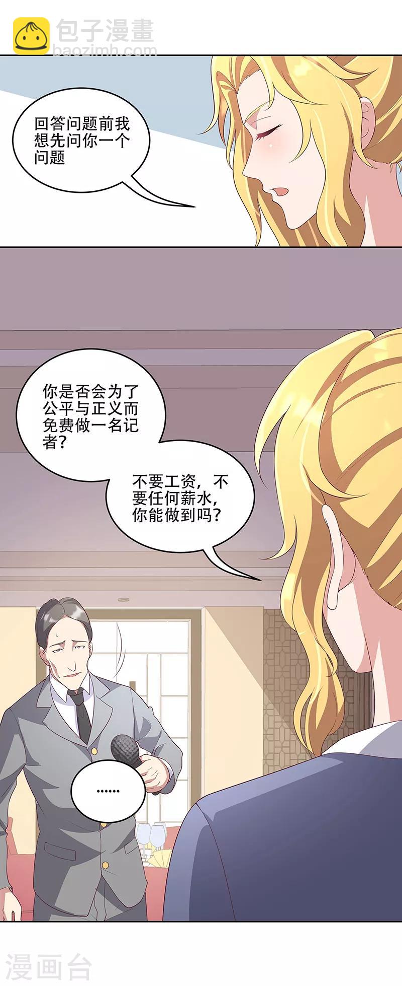 🍟妙手狂医 第150话 来了个踢馆的 第10页