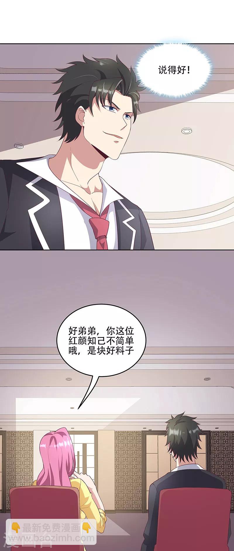 🍟妙手狂医 第150话 来了个踢馆的 第11页