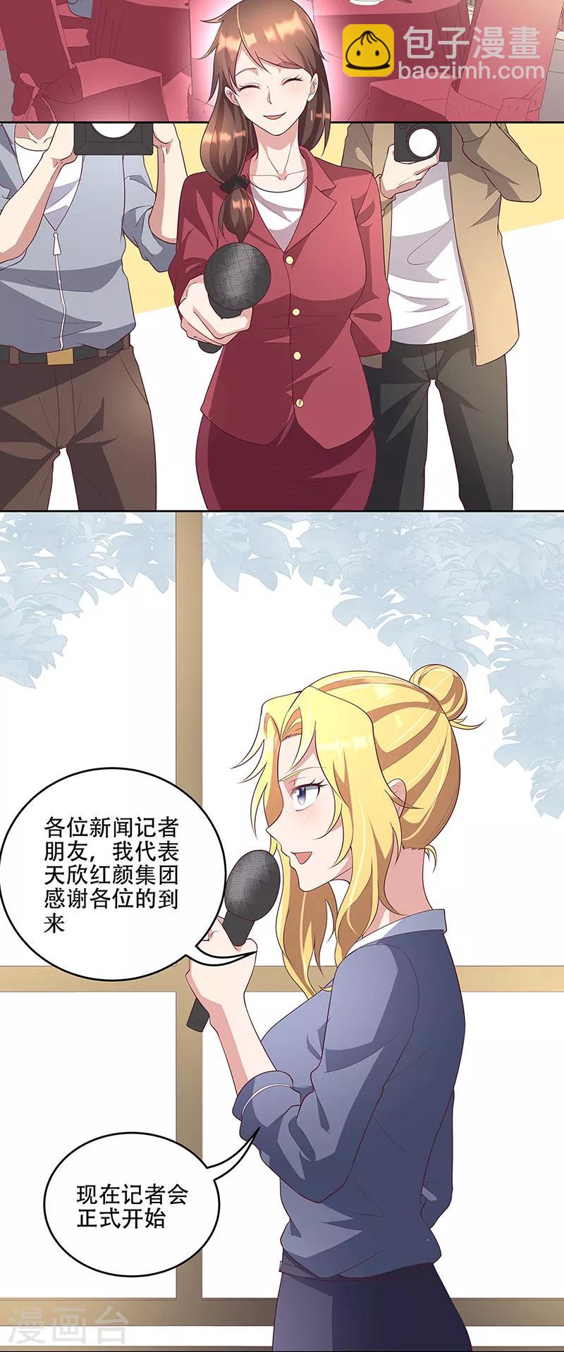 🍟妙手狂医 第150话 来了个踢馆的 第2页