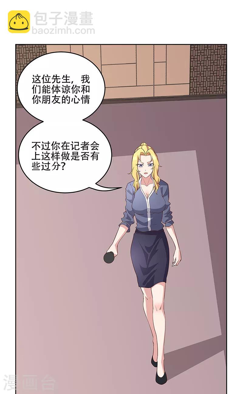 🍟妙手狂医 第150话 来了个踢馆的 第22页
