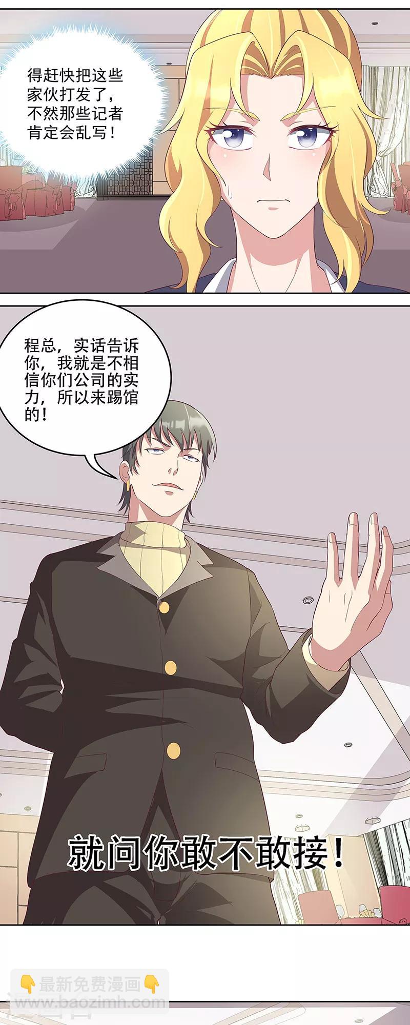 🍟妙手狂医 第150话 来了个踢馆的 第24页