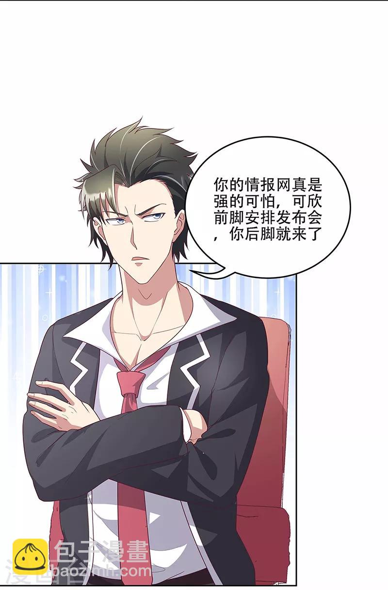 🍟妙手狂医 第150话 来了个踢馆的 第3页