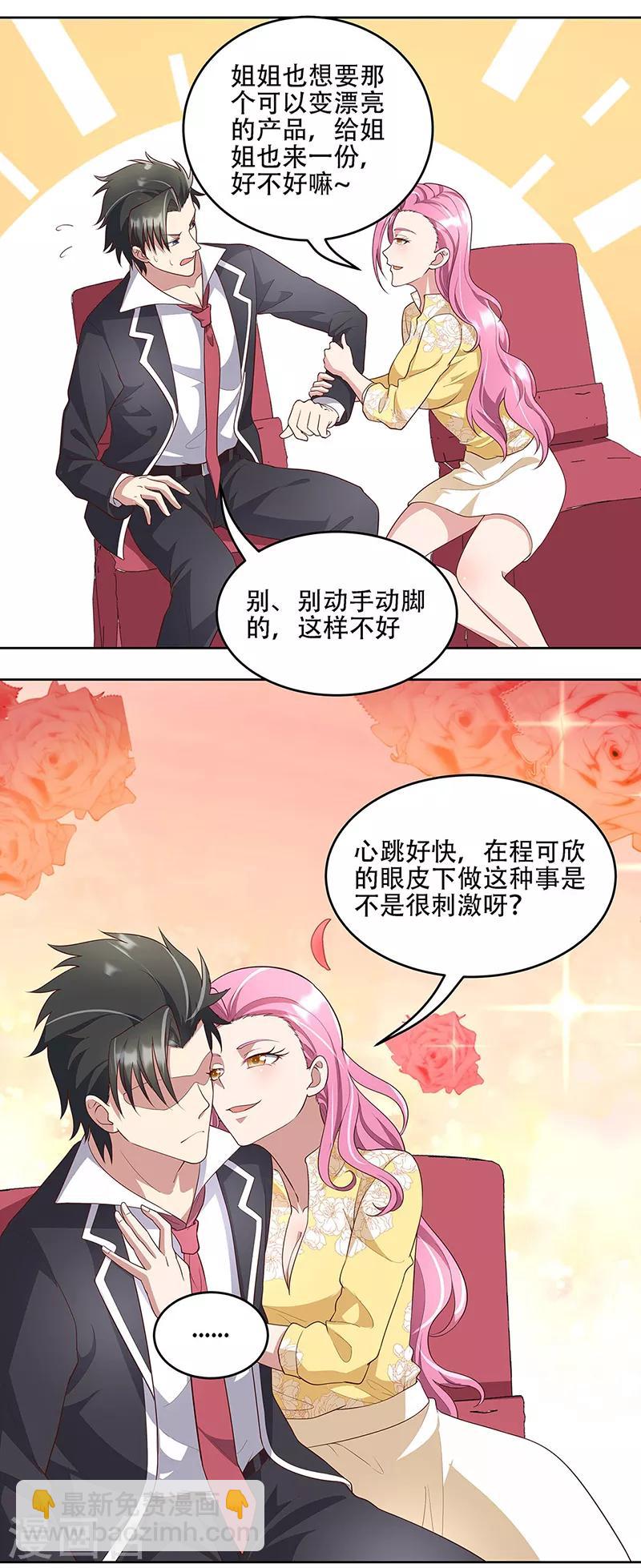 🍟妙手狂医 第150话 来了个踢馆的 第5页