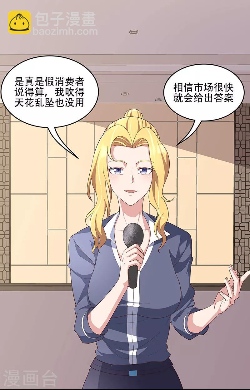 🍟妙手狂医 第150话 来了个踢馆的 第7页