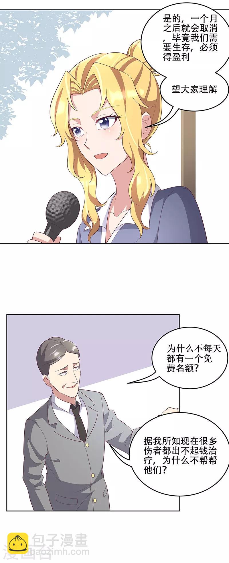 🍟妙手狂医 第150话 来了个踢馆的 第9页