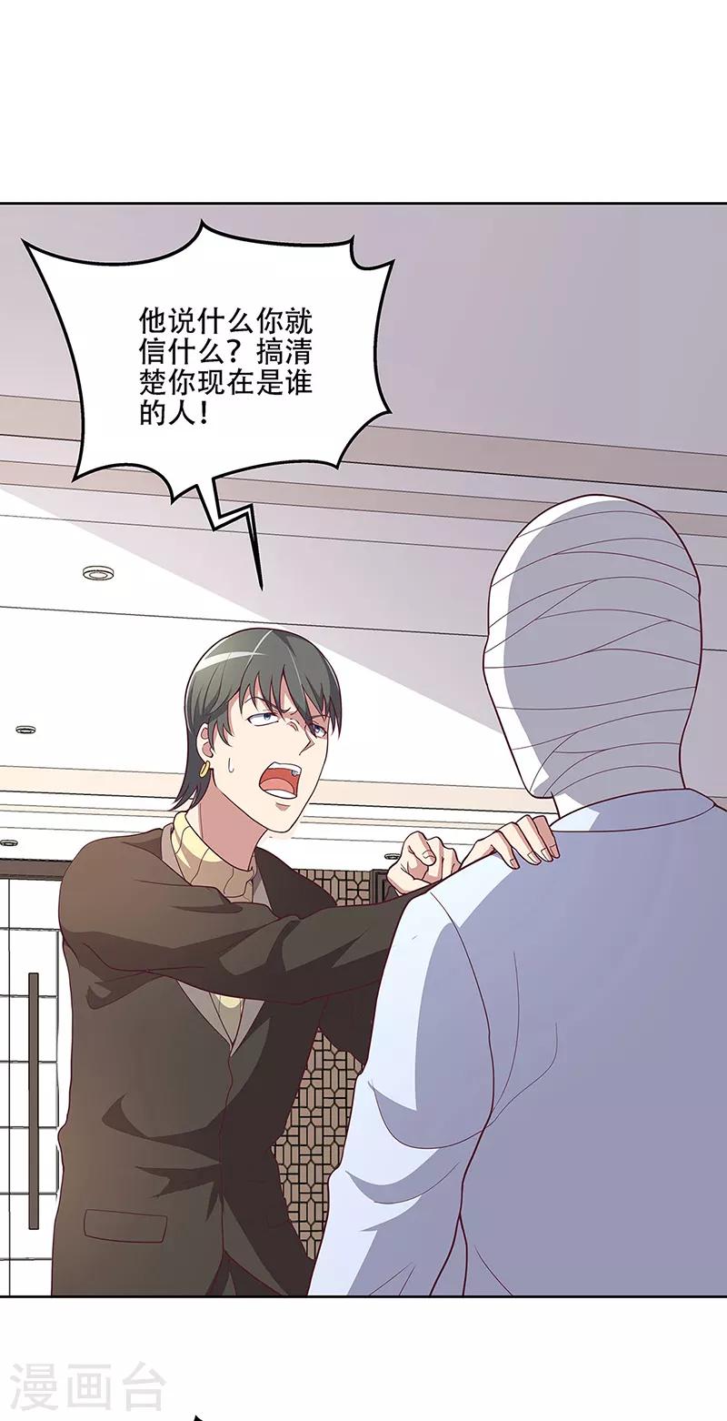 🍟妙手狂医 第152话 又上电视了 第1页
