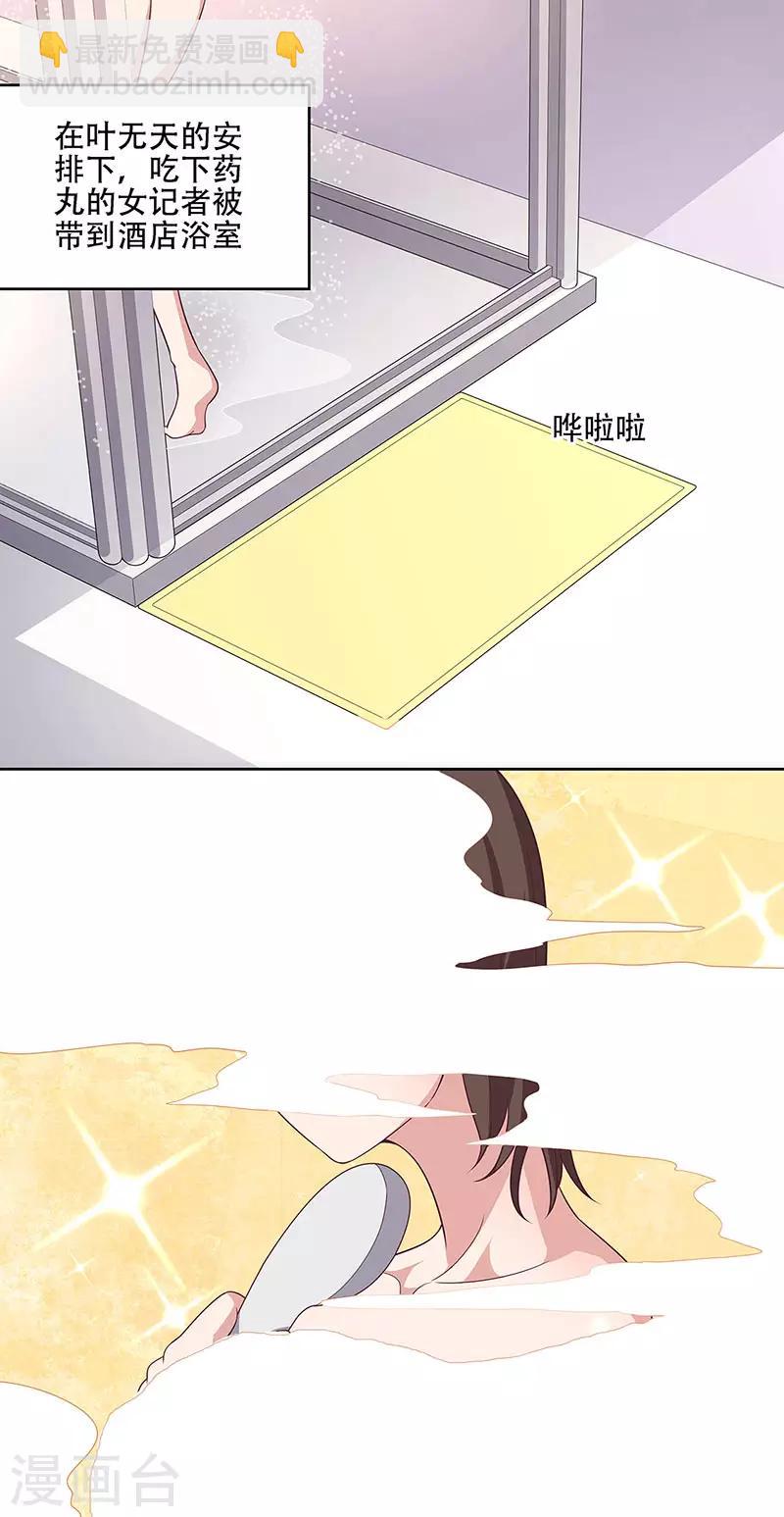 🍟妙手狂医 第152话 又上电视了 第14页