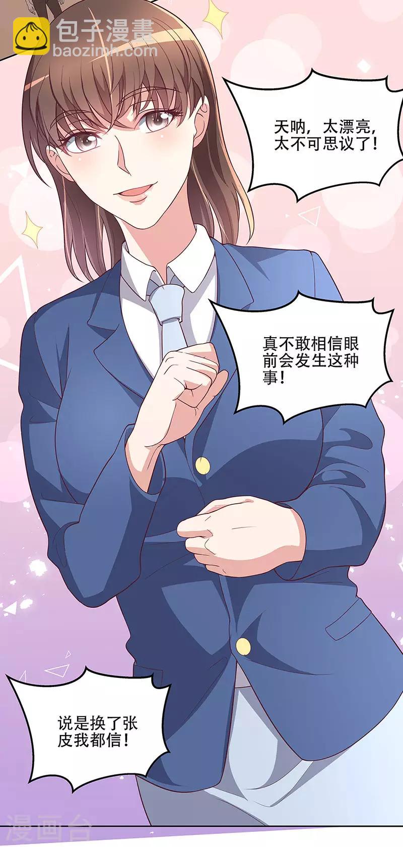 🍟妙手狂医 第152话 又上电视了 第17页