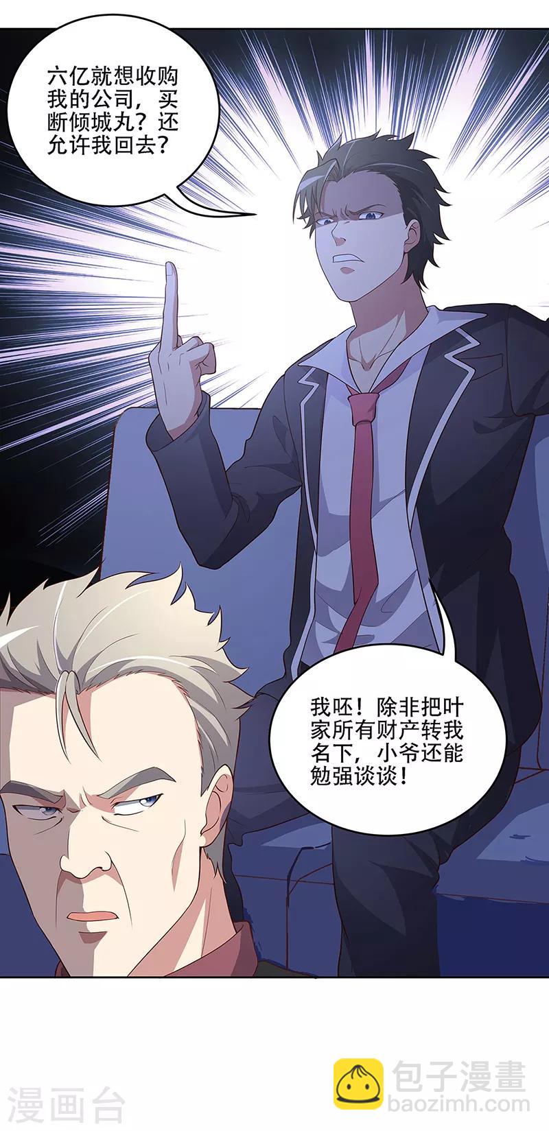 🍟妙手狂医 第152话 又上电视了 第25页