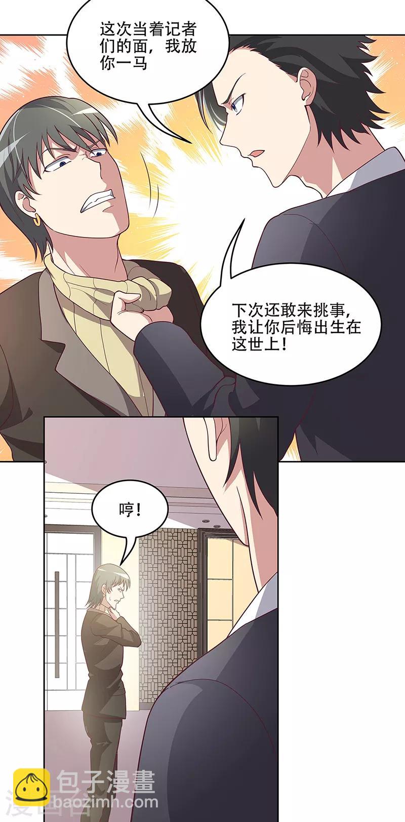 🍟妙手狂医 第152话 又上电视了 第5页