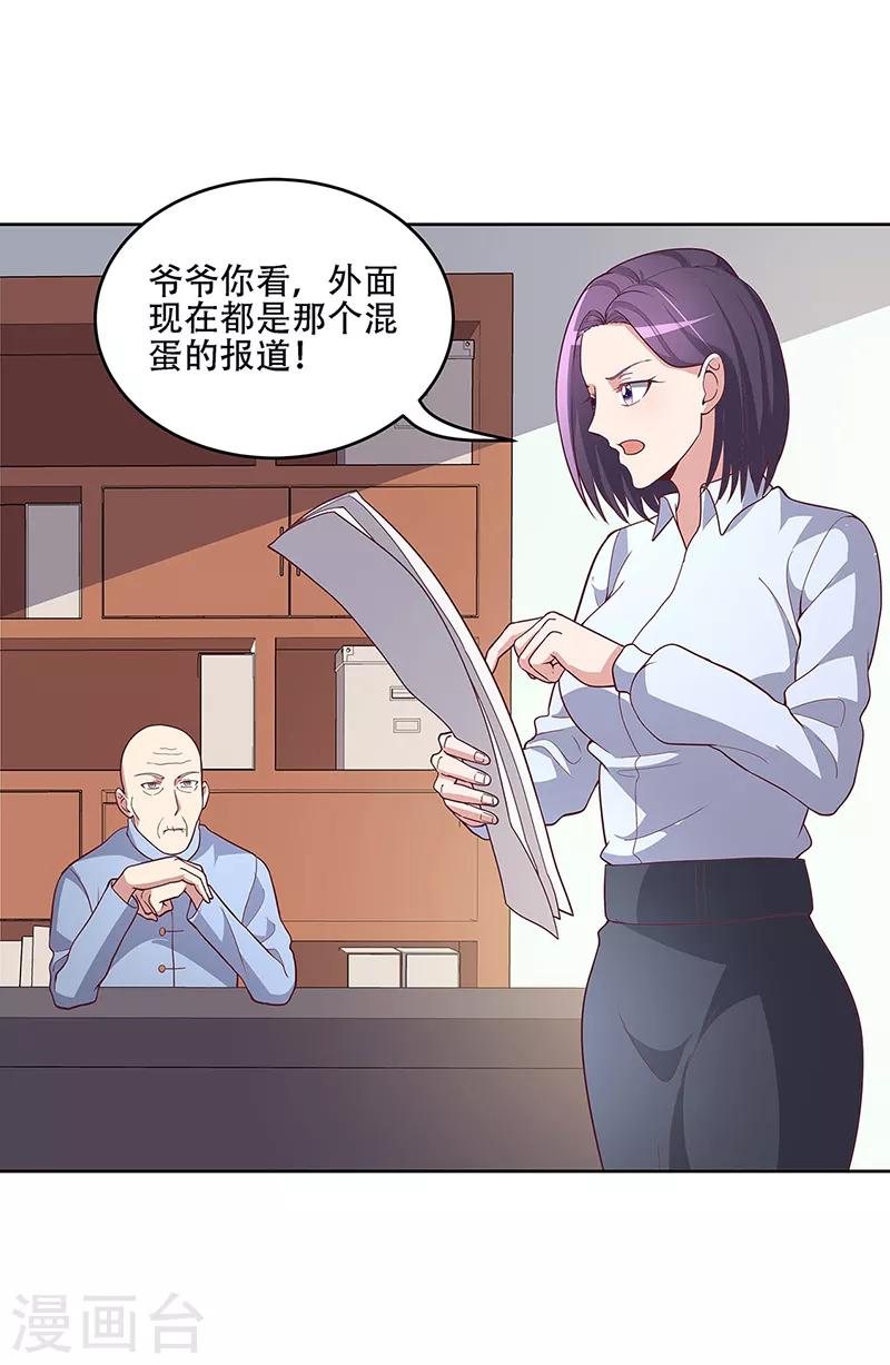 🍟妙手狂医 第154话 百万罚款 第1页