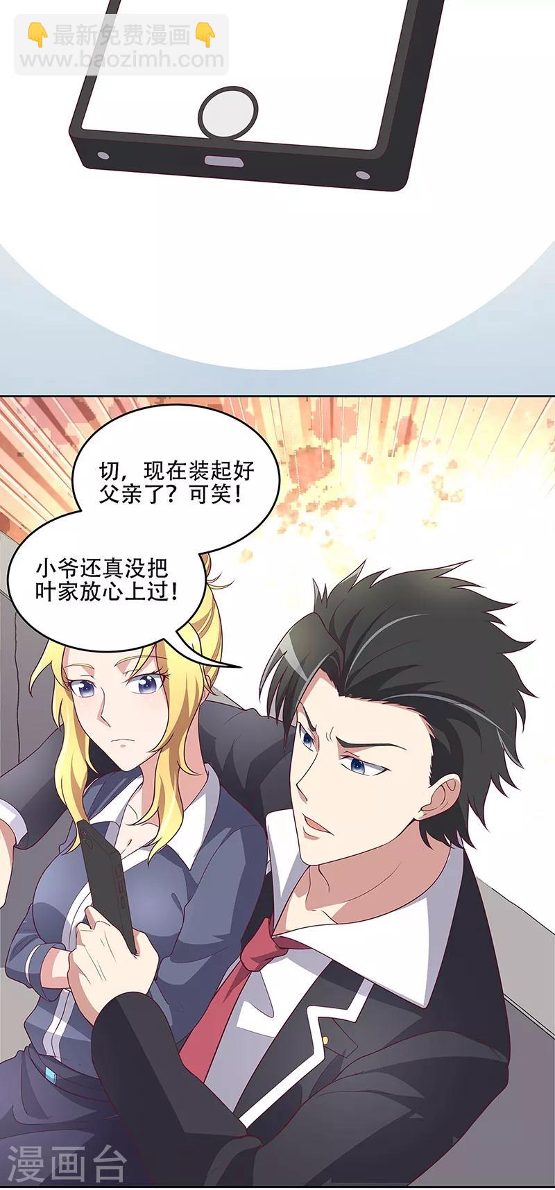 🍟妙手狂医 第154话 百万罚款 第11页