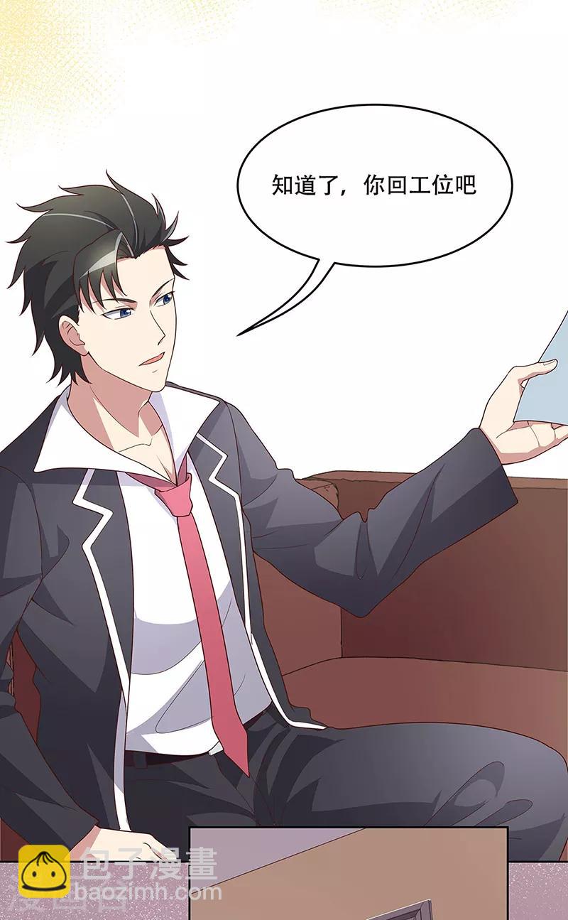 🍟妙手狂医 第154话 百万罚款 第14页