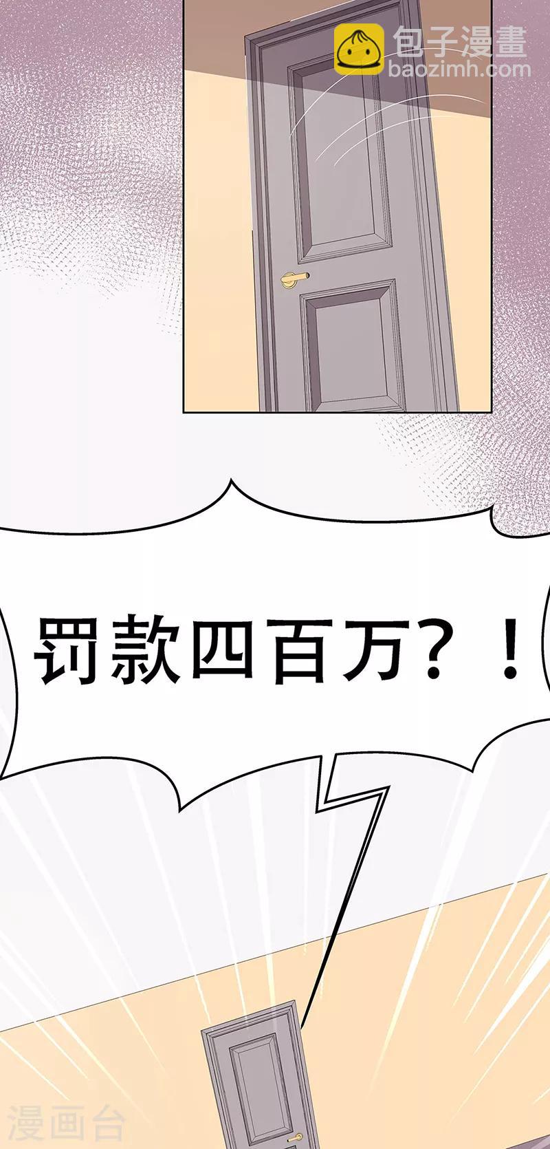 🍟妙手狂医 第154话 百万罚款 第15页