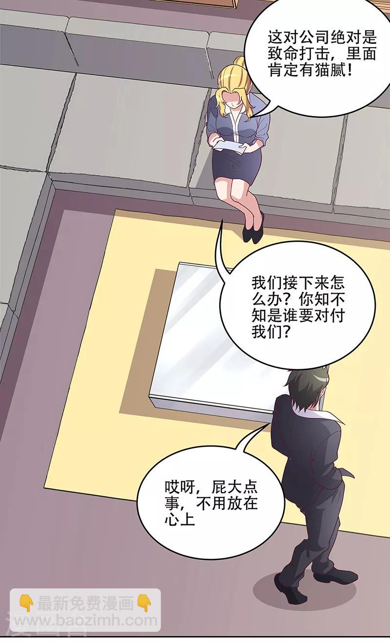 🍟妙手狂医 第154话 百万罚款 第18页
