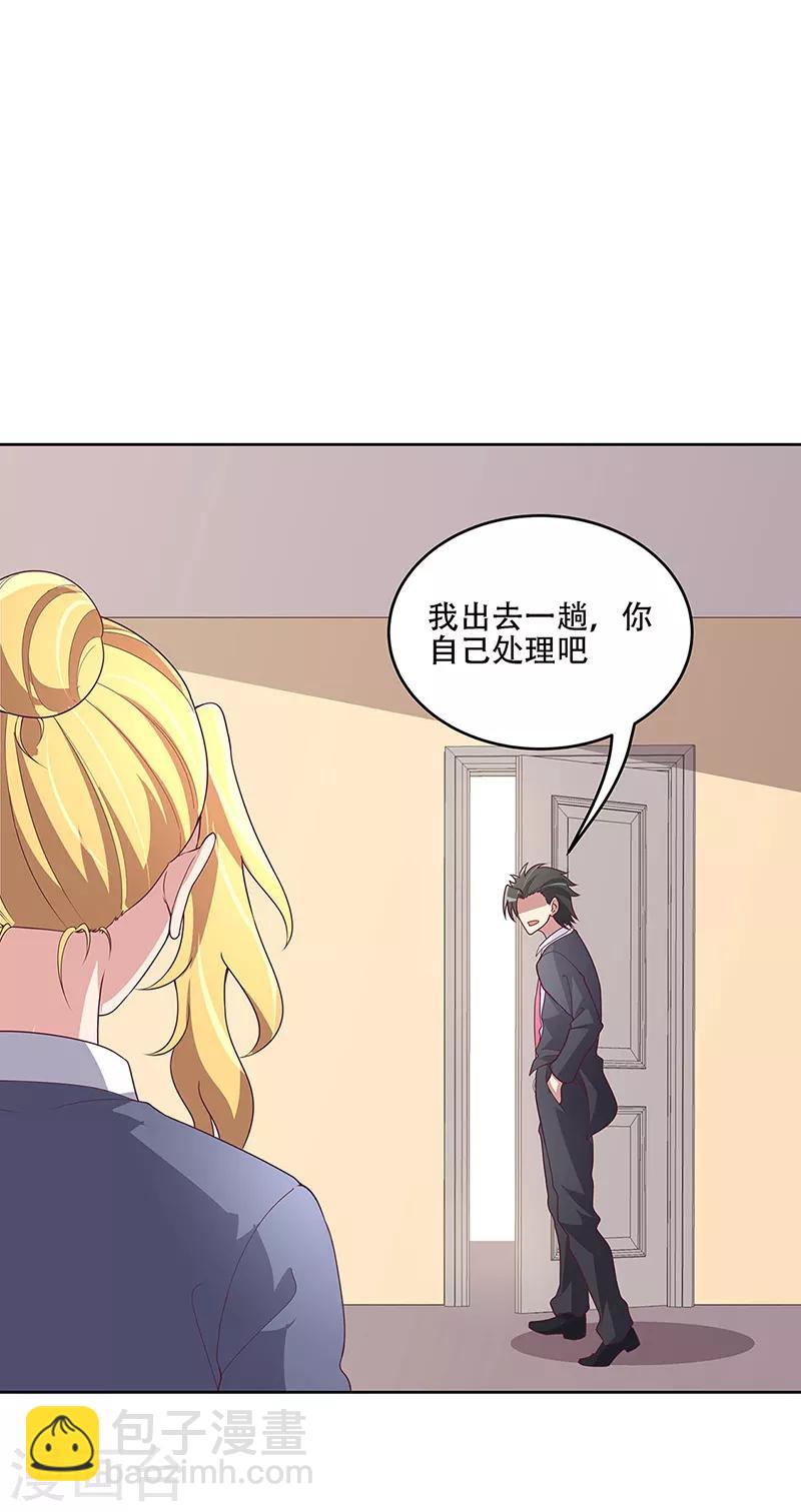 🍟妙手狂医 第154话 百万罚款 第19页