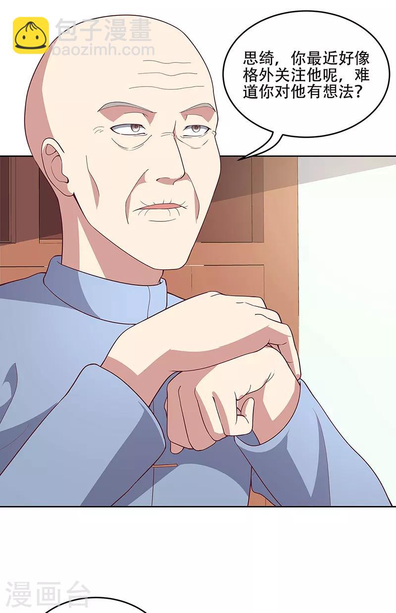 🍟妙手狂医 第154话 百万罚款 第2页