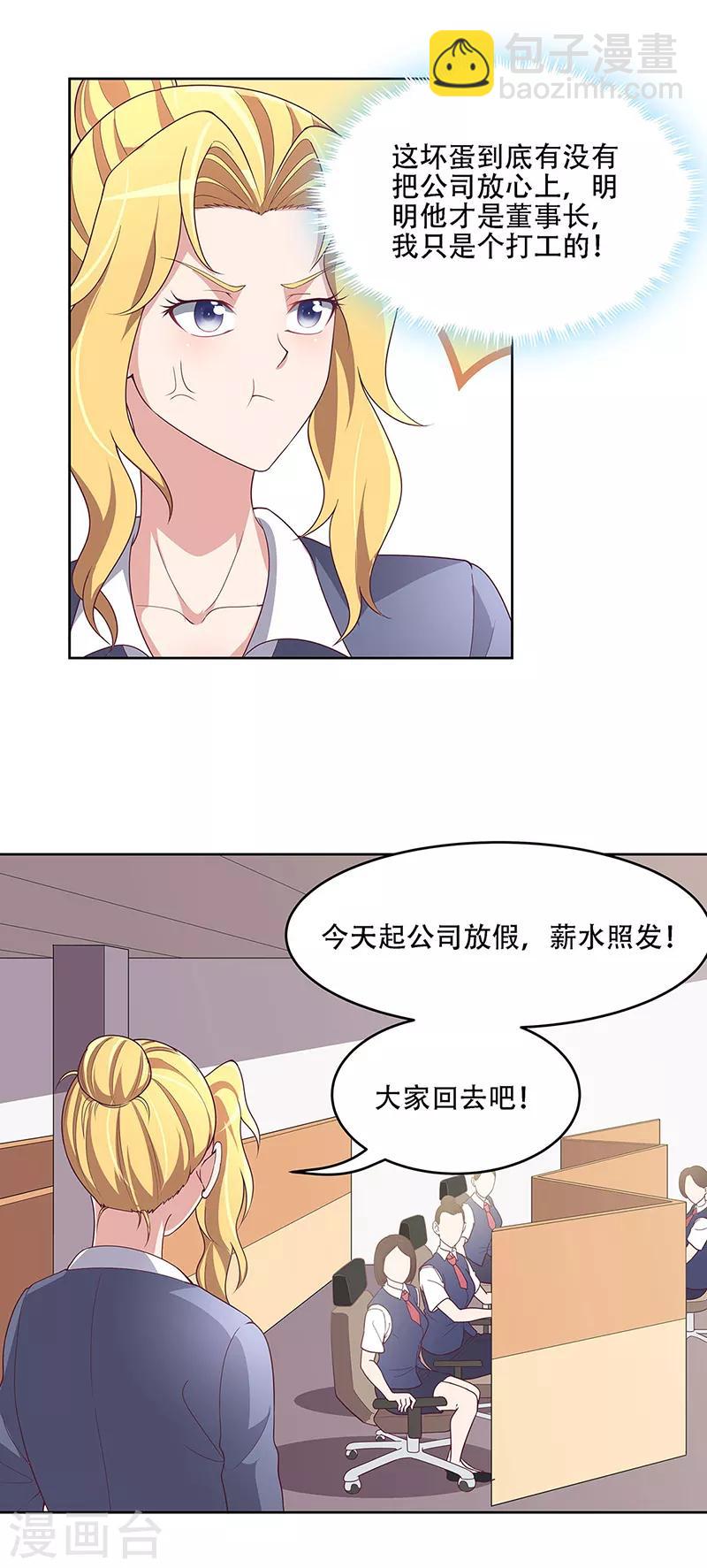 🍟妙手狂医 第154话 百万罚款 第20页