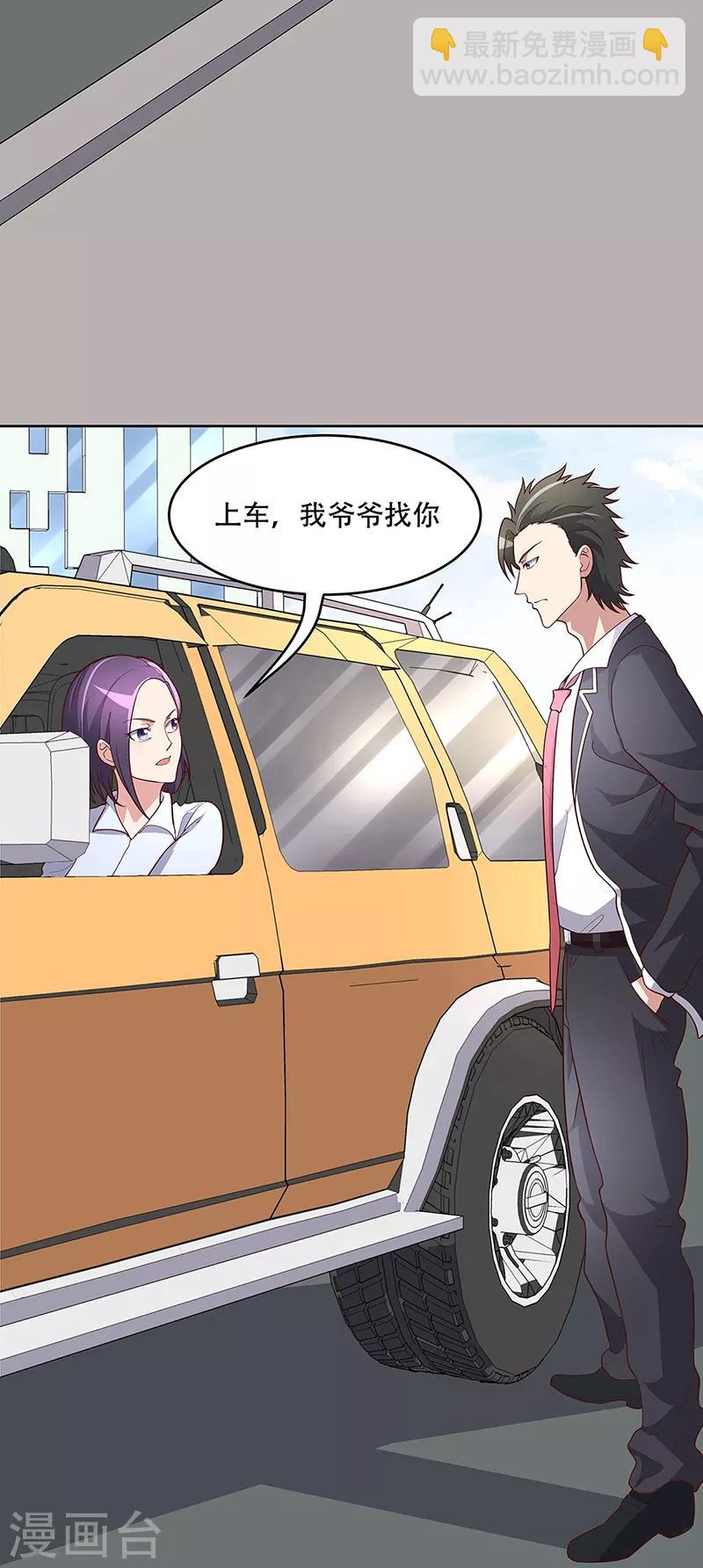 🍟妙手狂医 第154话 百万罚款 第24页