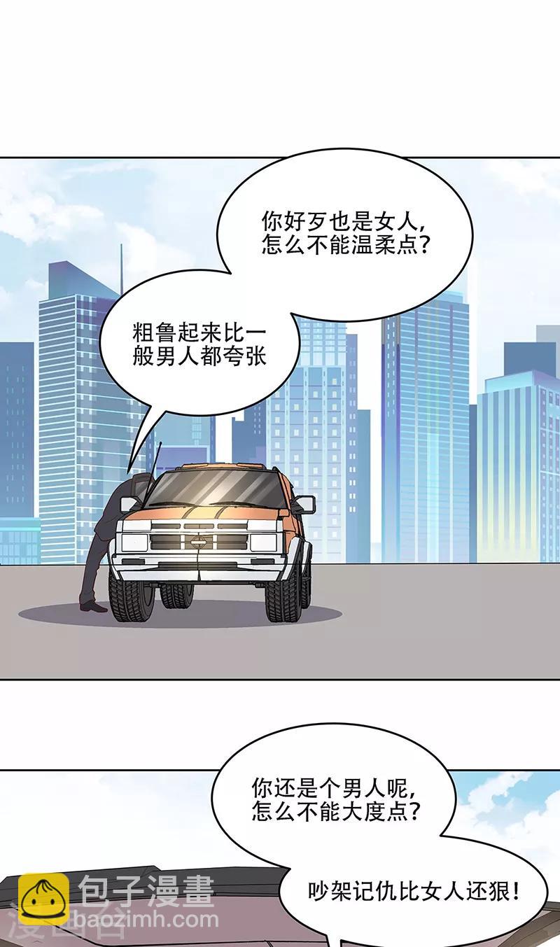 🍟妙手狂医 第154话 百万罚款 第26页