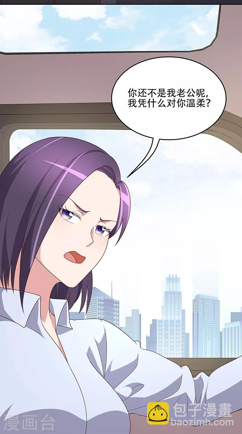 🍟妙手狂医 第154话 百万罚款 第28页