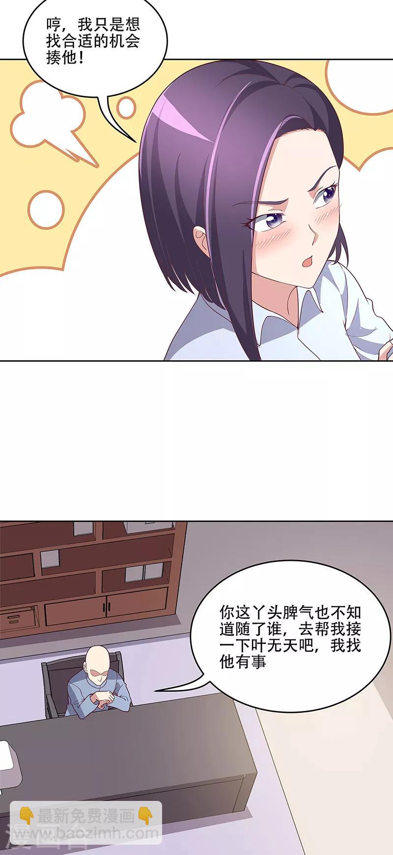 🍟妙手狂医 第154话 百万罚款 第3页