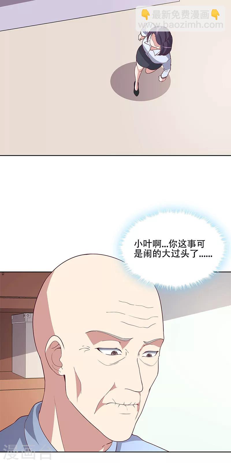 🍟妙手狂医 第154话 百万罚款 第4页