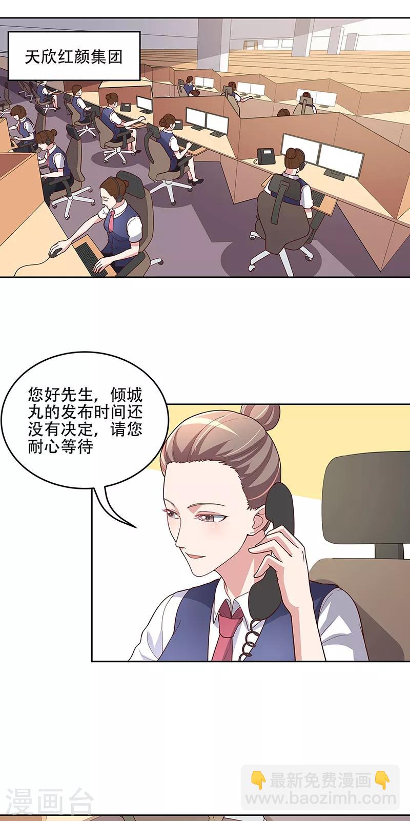 🍟妙手狂医 第154话 百万罚款 第5页