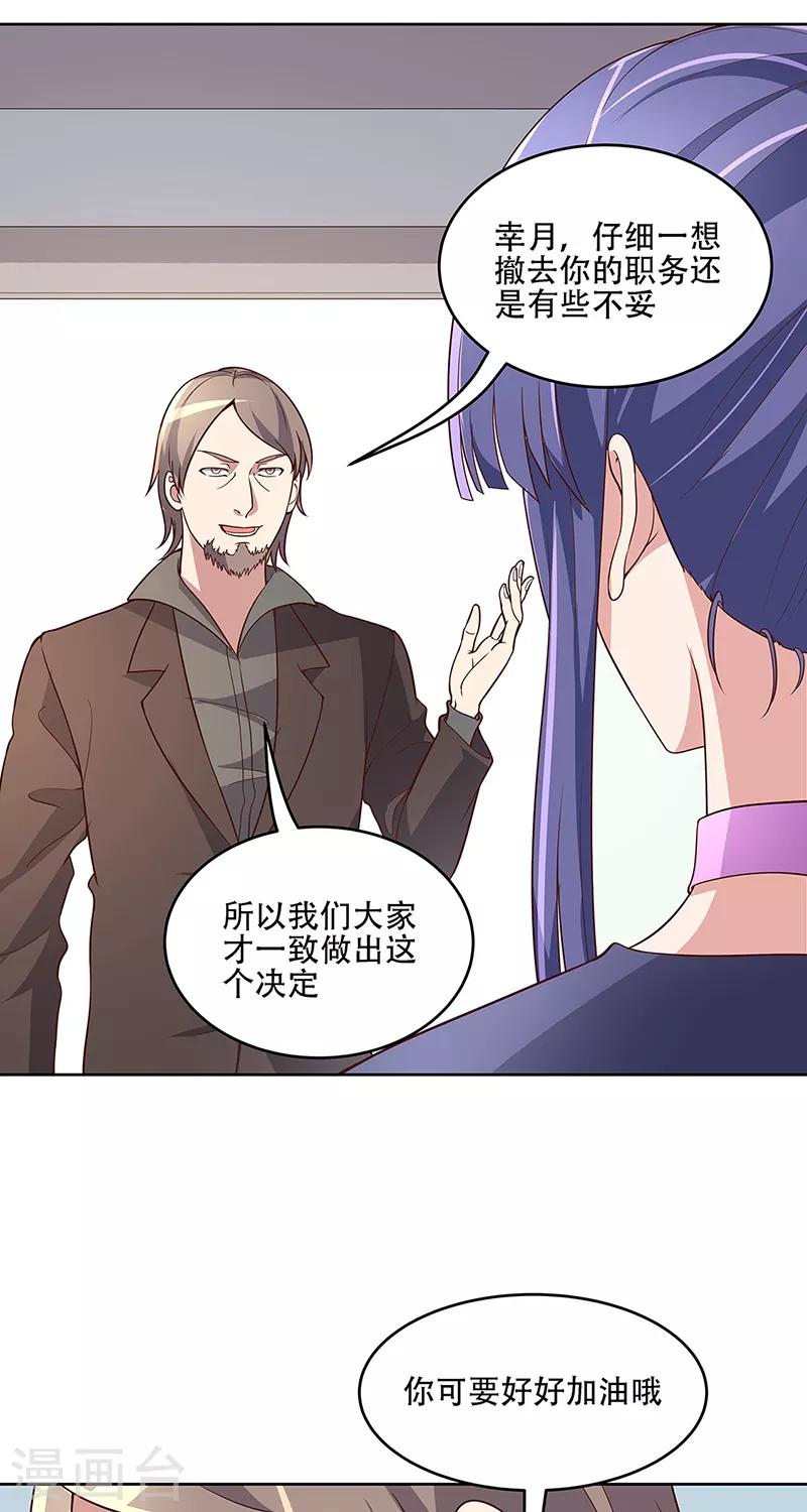 🍟妙手狂医 第156话 群众的怒火 第1页