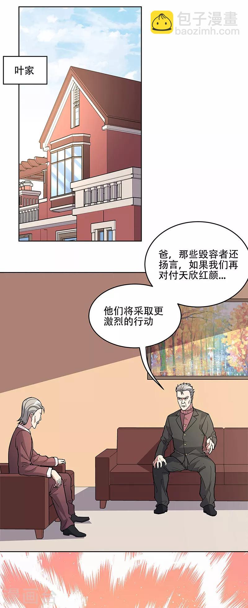🍟妙手狂医 第156话 群众的怒火 第13页