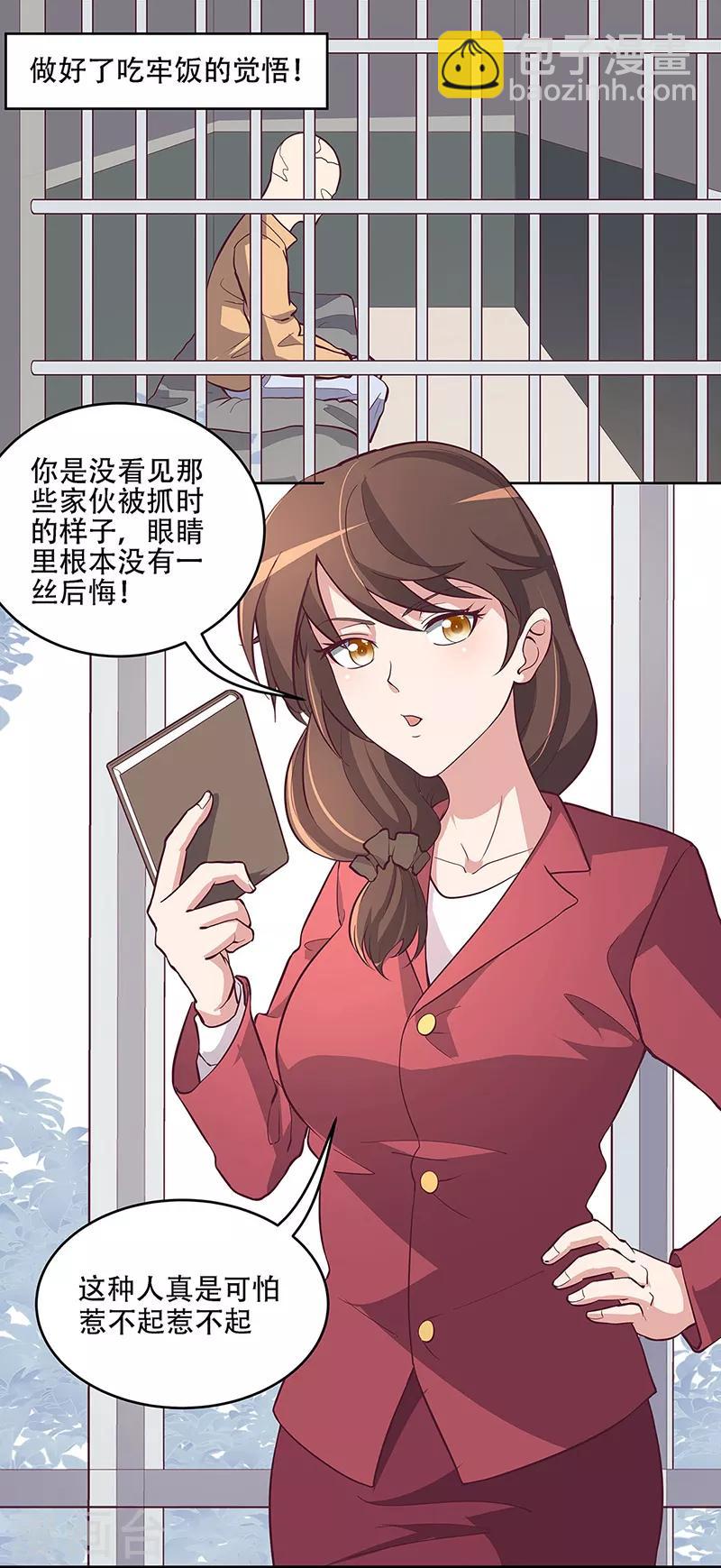 🍟妙手狂医 第156话 群众的怒火 第19页