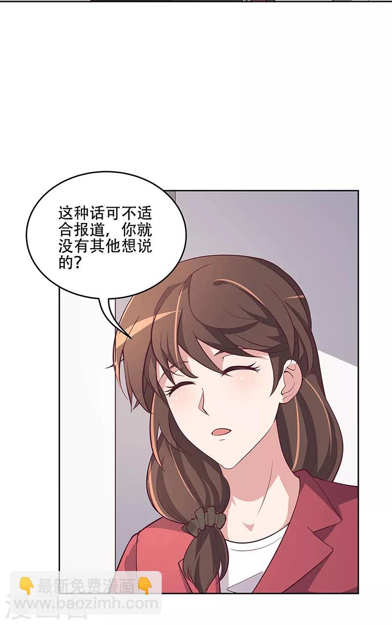 🍟妙手狂医 第156话 群众的怒火 第22页