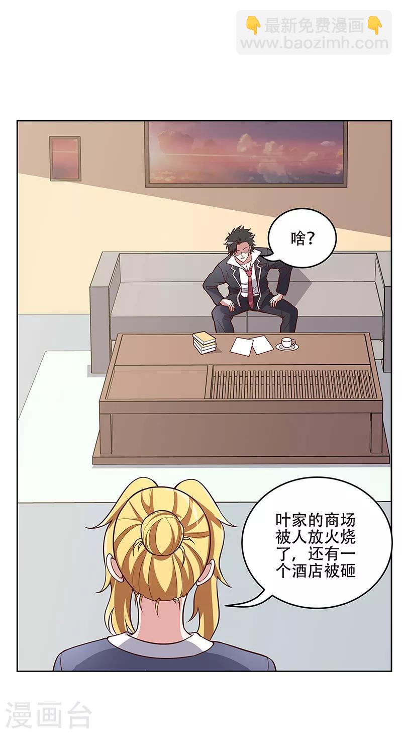 🍟妙手狂医 第156话 群众的怒火 第7页