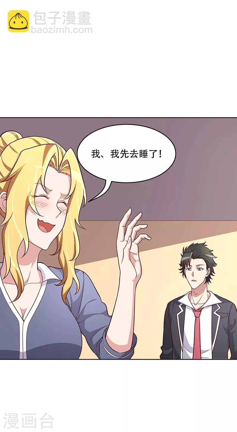 🍟妙手狂医 第158话 难得酝酿一次 第10页