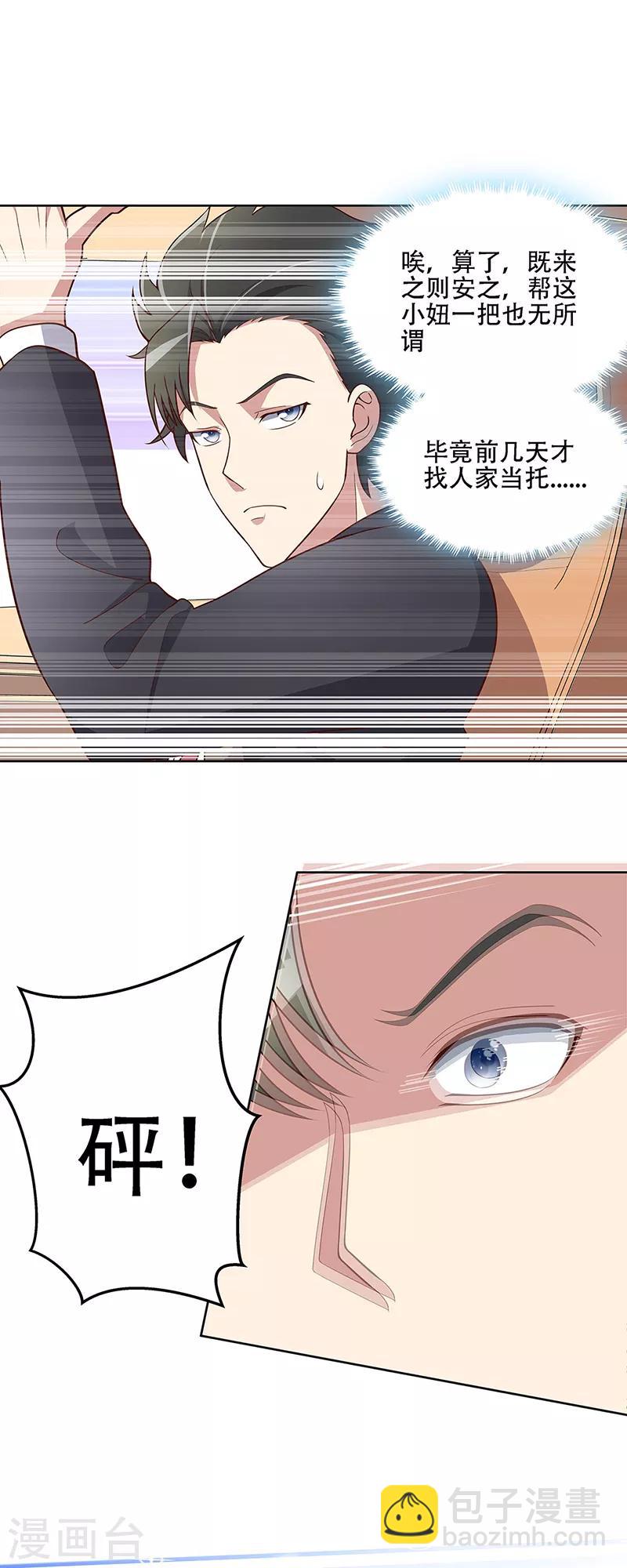 🍟妙手狂医 第158话 难得酝酿一次 第18页