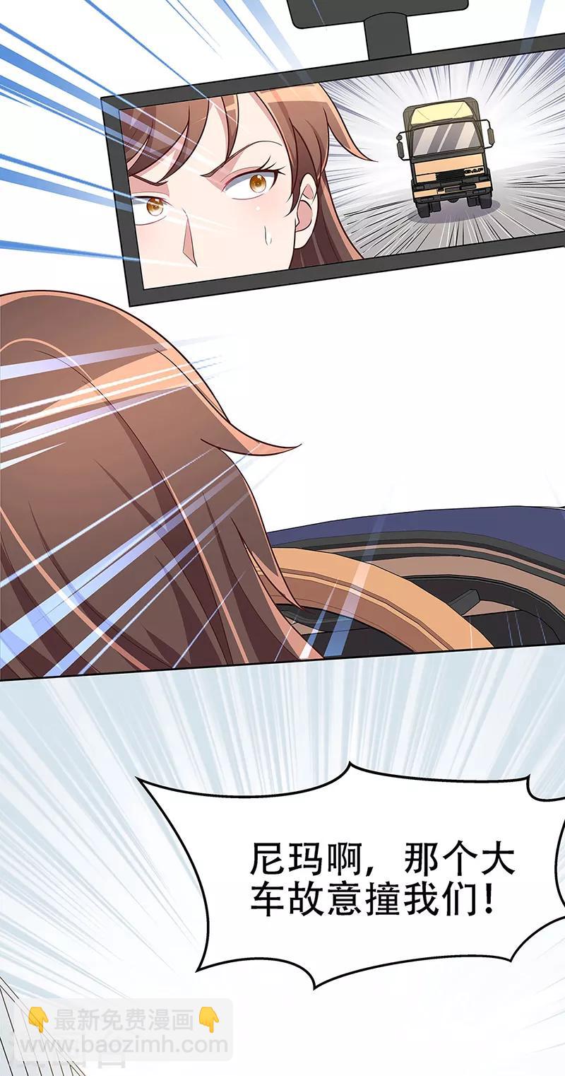 🍟妙手狂医 第158话 难得酝酿一次 第20页