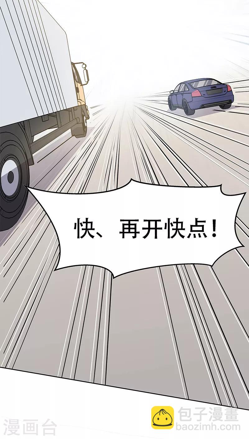 🍟妙手狂医 第158话 难得酝酿一次 第21页