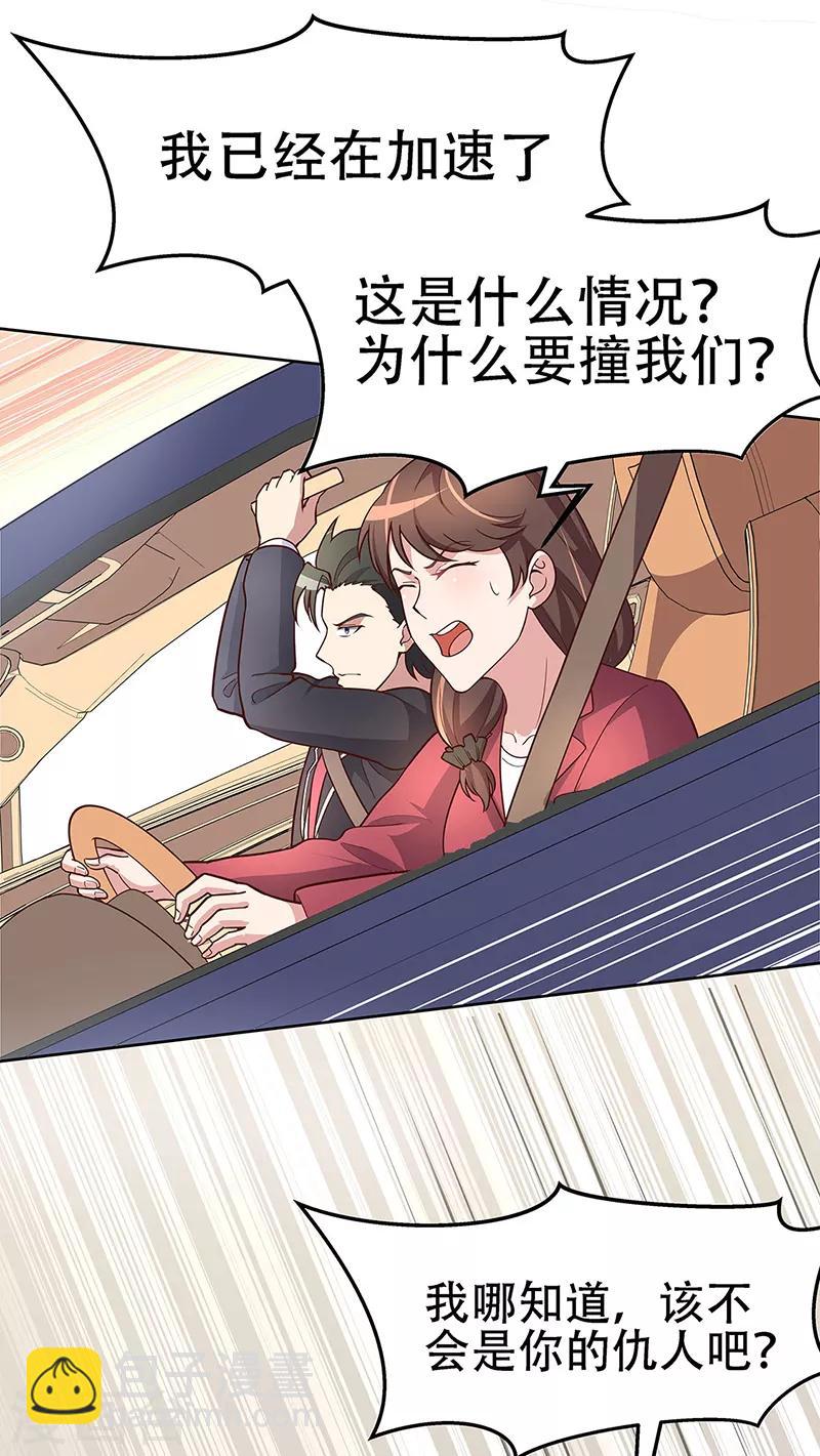 🍟妙手狂医 第158话 难得酝酿一次 第22页