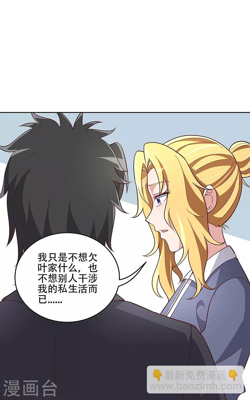 🍟妙手狂医 第158话 难得酝酿一次 第7页