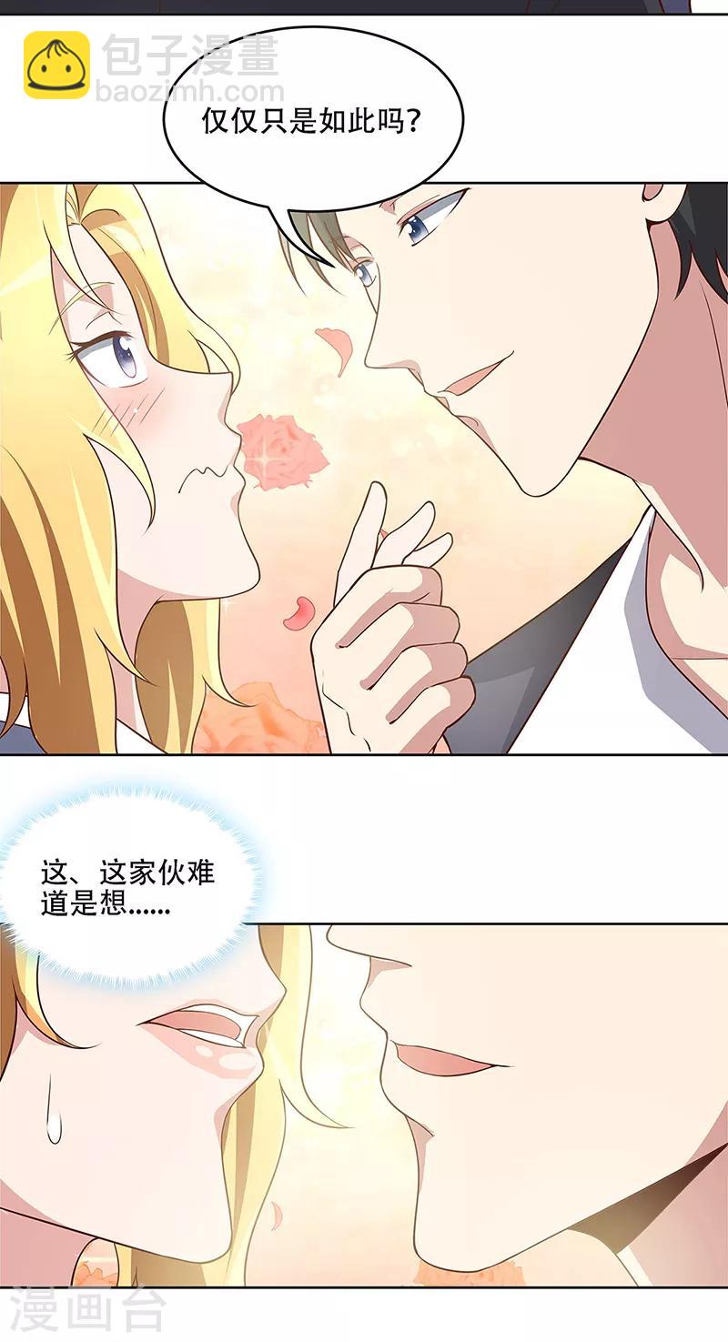 🍟妙手狂医 第158话 难得酝酿一次 第8页