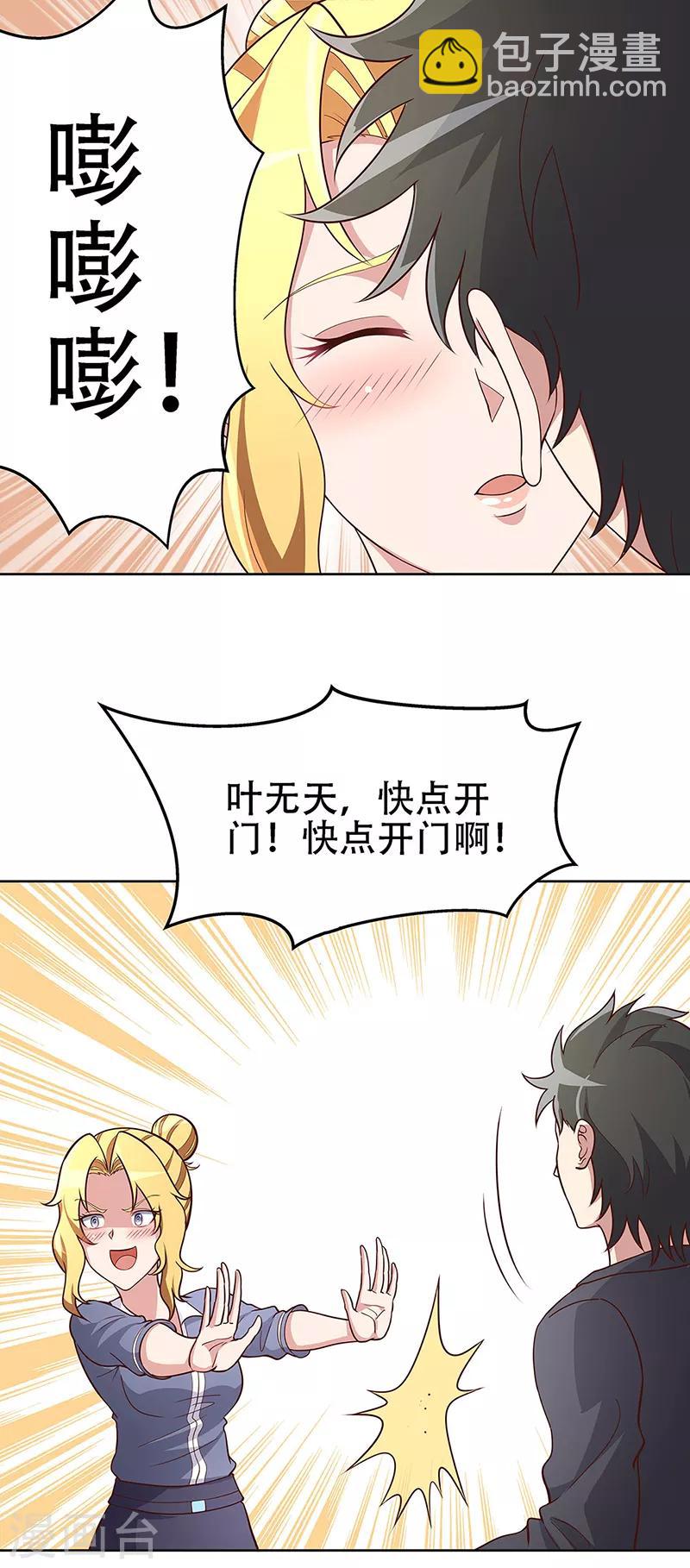 🍟妙手狂医 第158话 难得酝酿一次 第9页
