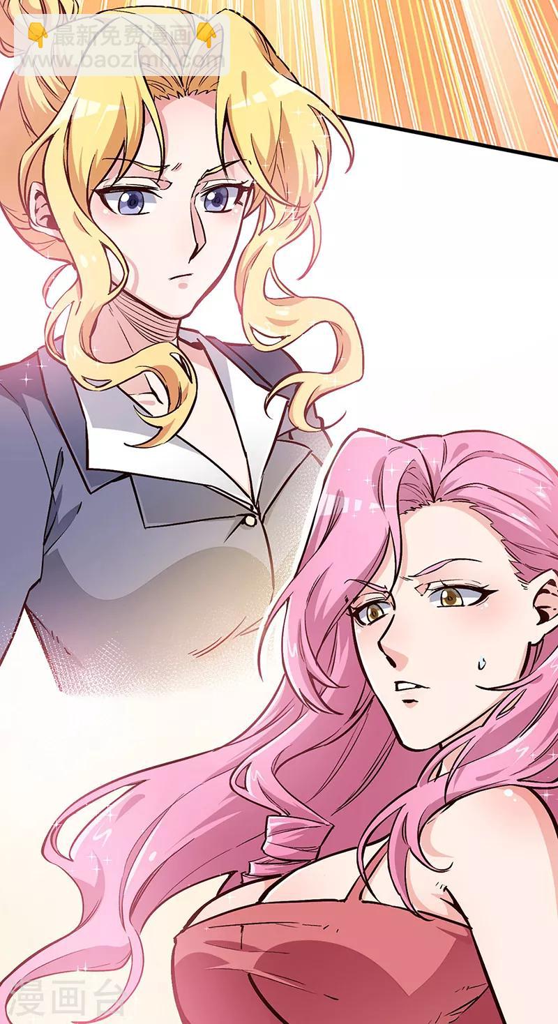 🍟妙手狂医 第160话 这就怂了？ 第21页