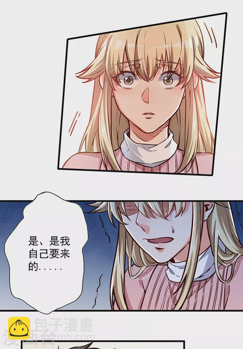 🍟妙手狂医 第162话 凶手找到了！ 第11页