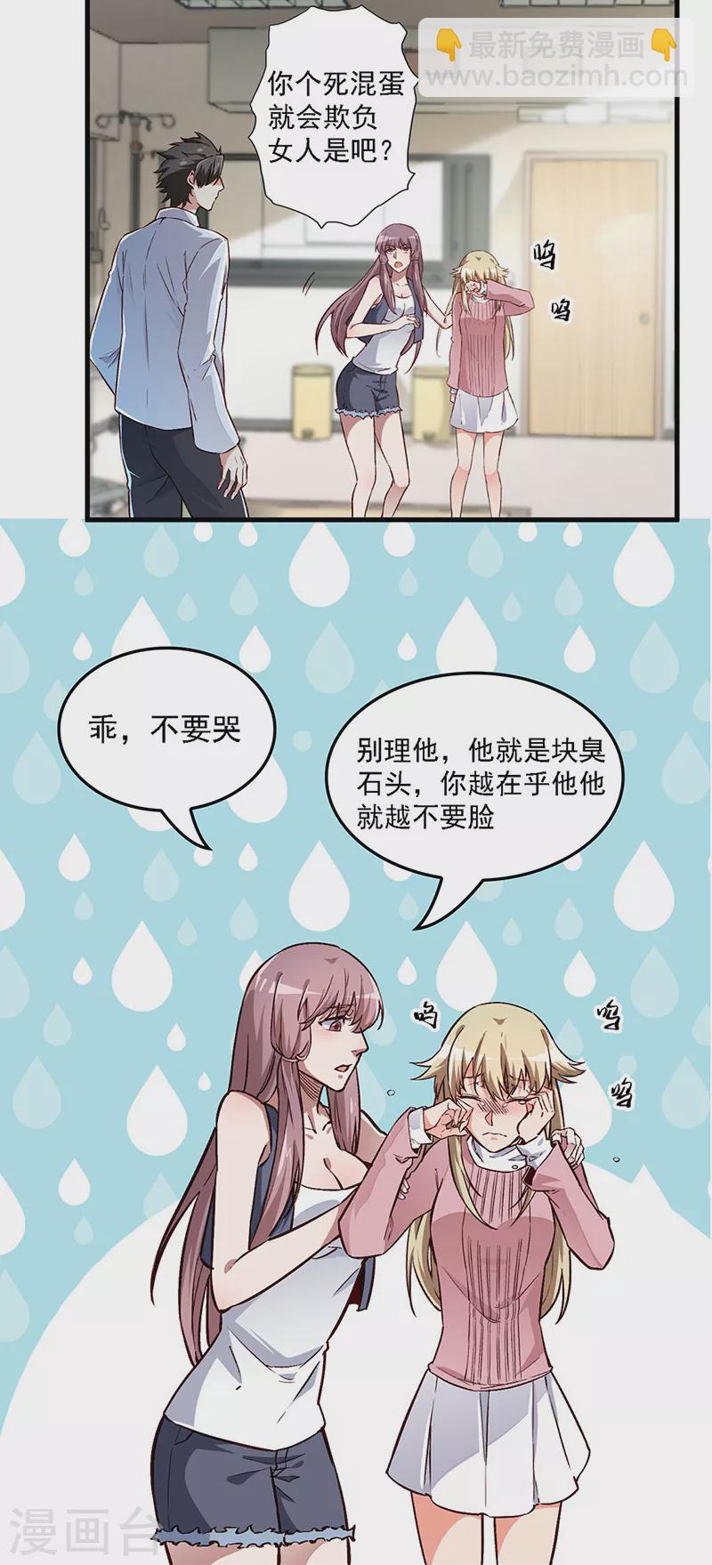 🍟妙手狂医 第162话 凶手找到了！ 第13页