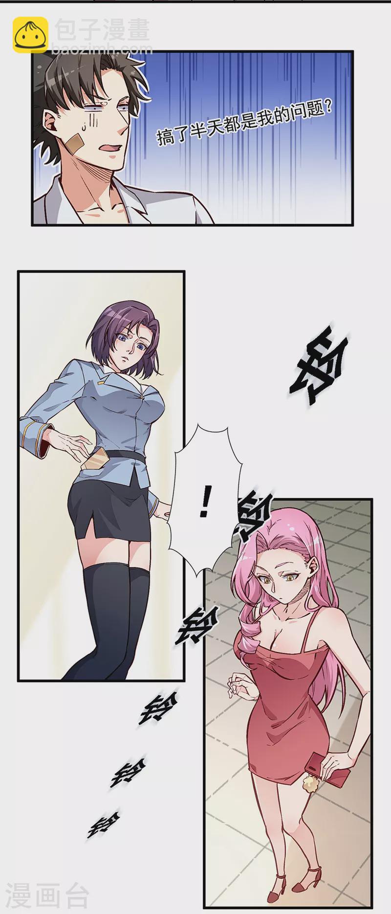 🍟妙手狂医 第162话 凶手找到了！ 第14页