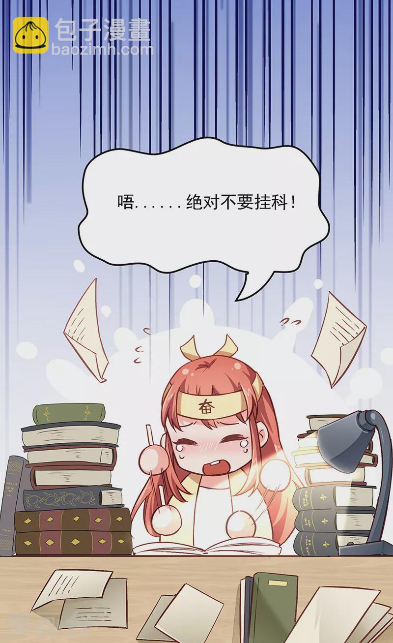 🍟妙手狂医 第162话 凶手找到了！ 第17页