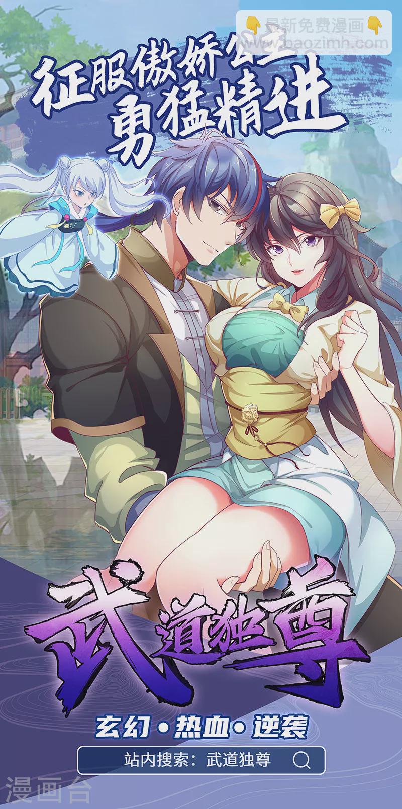 🍟妙手狂医 第162话 凶手找到了！ 第24页