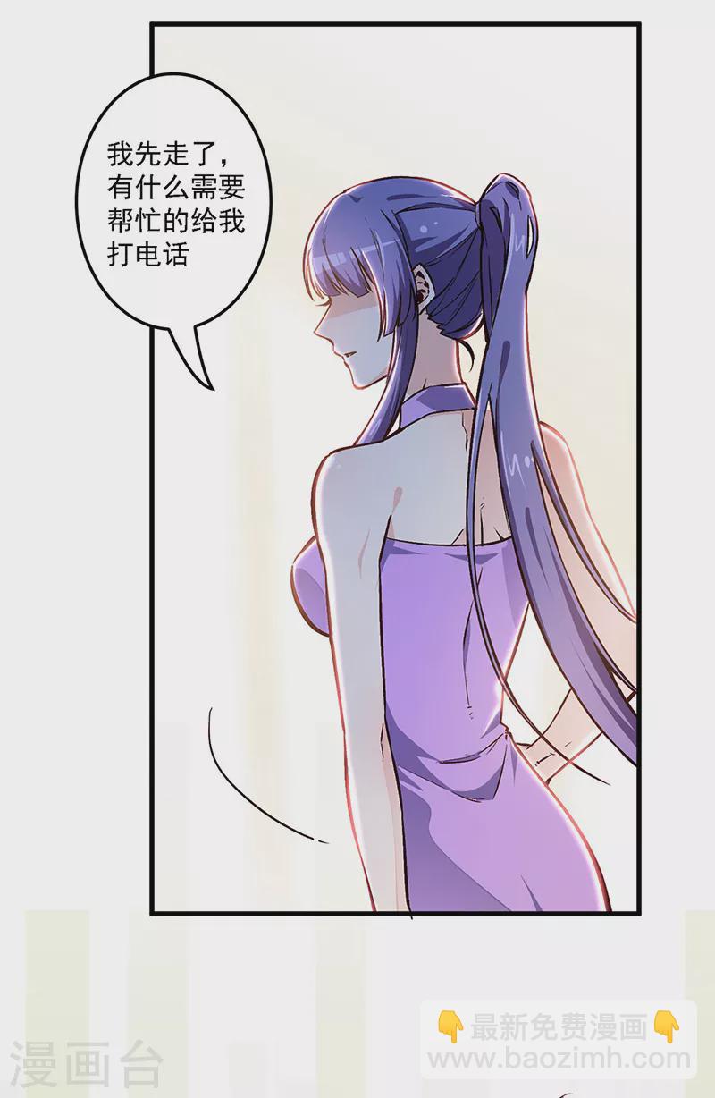 🍟妙手狂医 第162话 凶手找到了！ 第4页