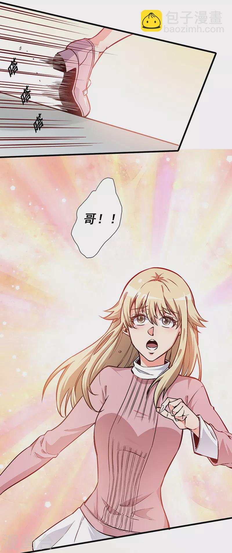 🍟妙手狂医 第162话 凶手找到了！ 第8页